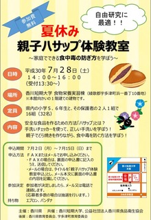 oyakohaccp.jpg